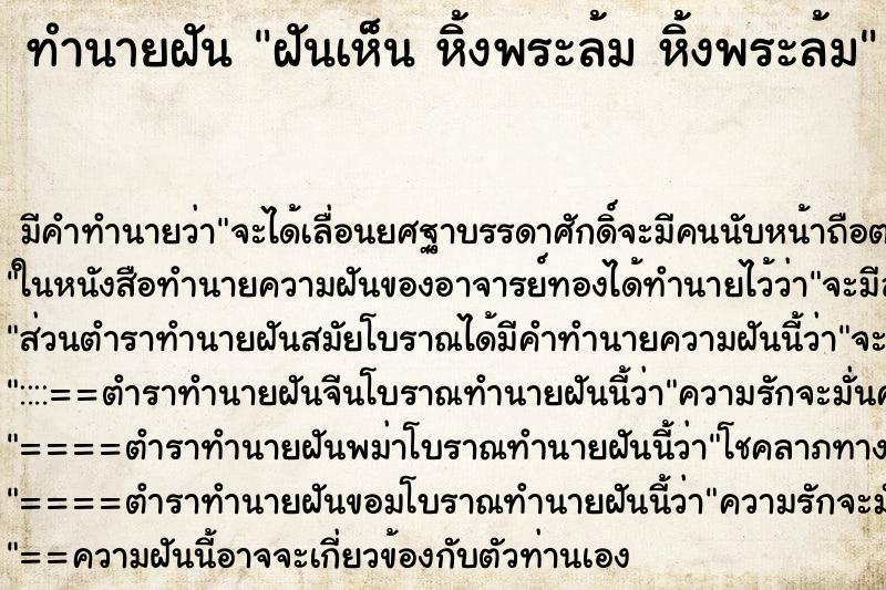 ทำนายฝันฝันเห็นหิ้งพระล้มหิ้งพระล้ม ทำนายฝันทำนายฝันฝันเห็นหิ้งพระล้มหิ้งพระล้ม